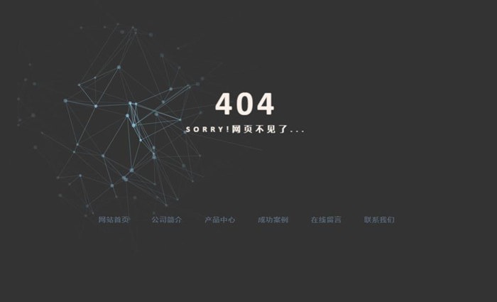 404怎么办-页面自适应html源码