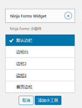 WordPress表单插件：Ninja Form 极简操作  非常好用