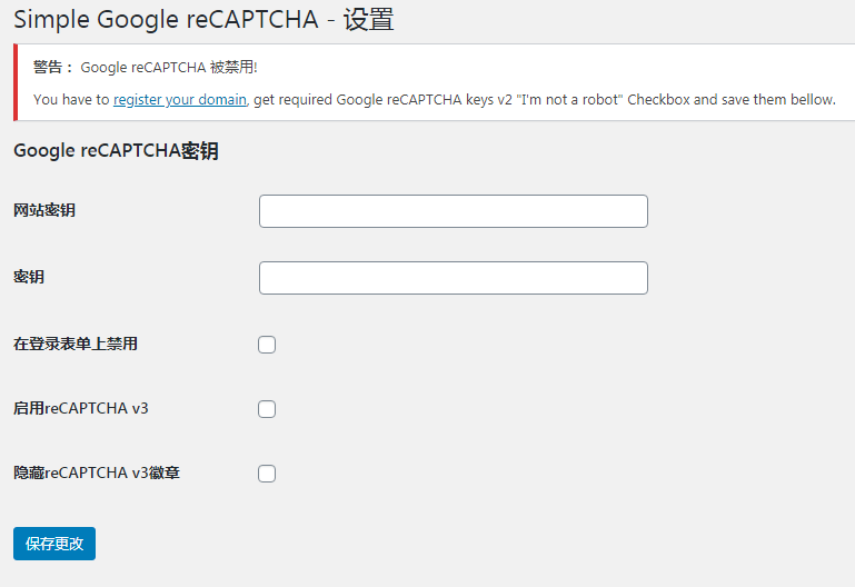Google人机验证插件：Simple Google reCAPTCHA