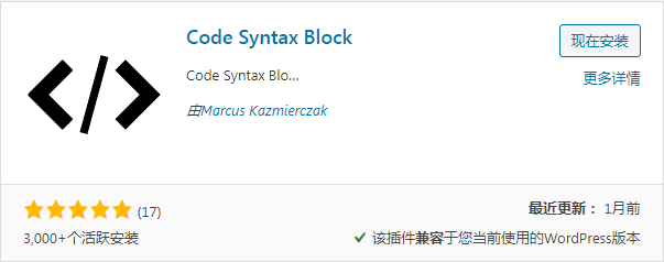WordPress代码高亮插件：Code Syntax Block「古腾堡」