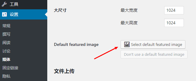 为WordPress默认添加一张特色图片插件：Default Featured Image