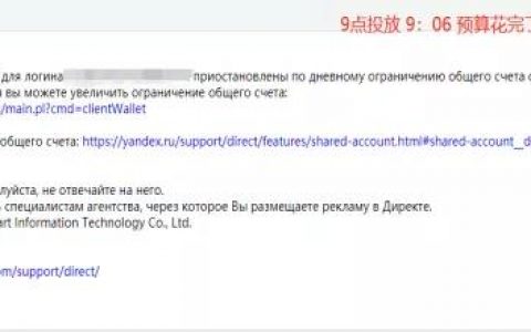 5大维度深入分析「Yandex账户」流量突变问题
