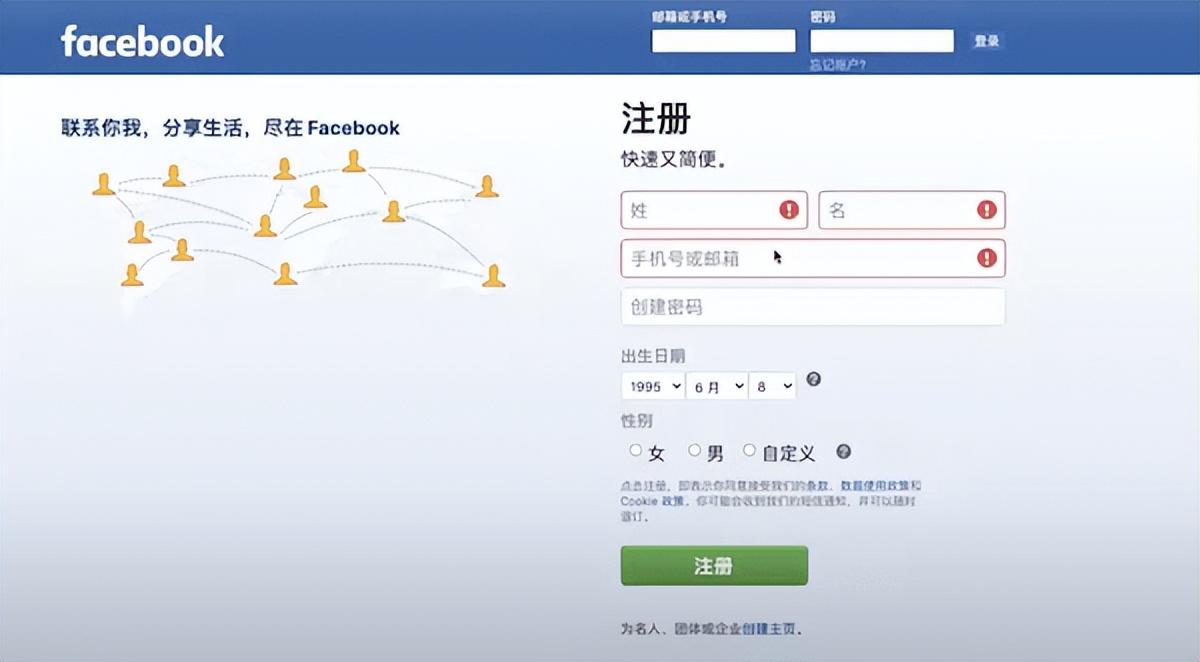 facebook官网申请注册账号（手把手教你用电脑手机全流程图解）