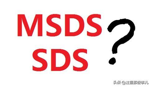 msds数据报告查询网站app「附网址」