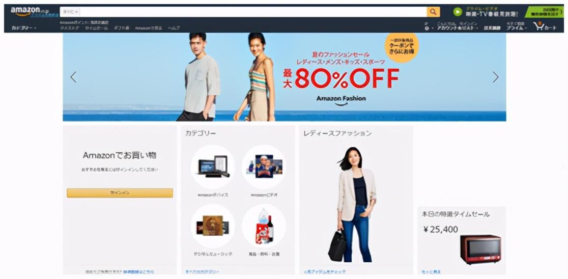 日本购物网站app排行「6大网站附网址链接」