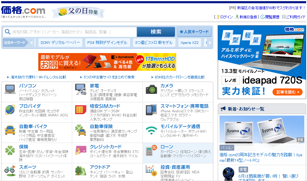 日本线上购物网站(10大排行榜)