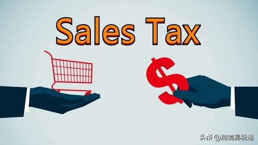 美国销售税的计算方式（教你减免免收销售税的几个技巧）