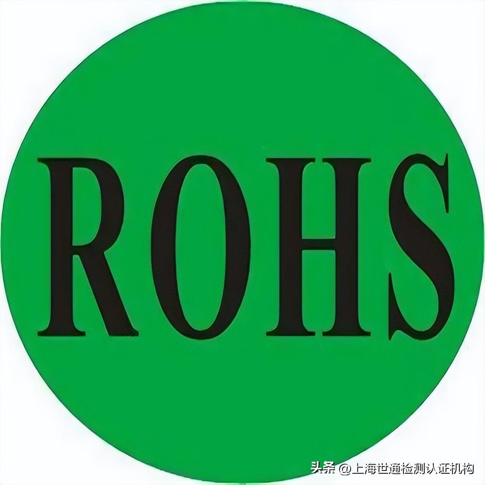 欧盟rohs标准（6项标准及产品适用范围）