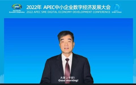 apec中小企业峰会「2022最新峰会情况」