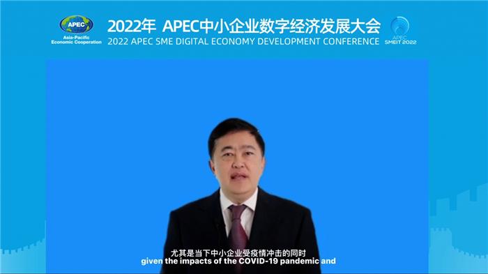apec中小企业峰会「2022最新峰会情况」