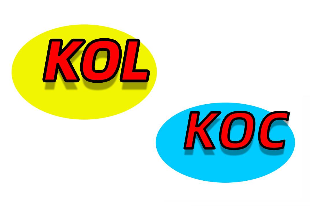 kol与koc的区别「小白一看就懂的kol与koc的区别与联系」