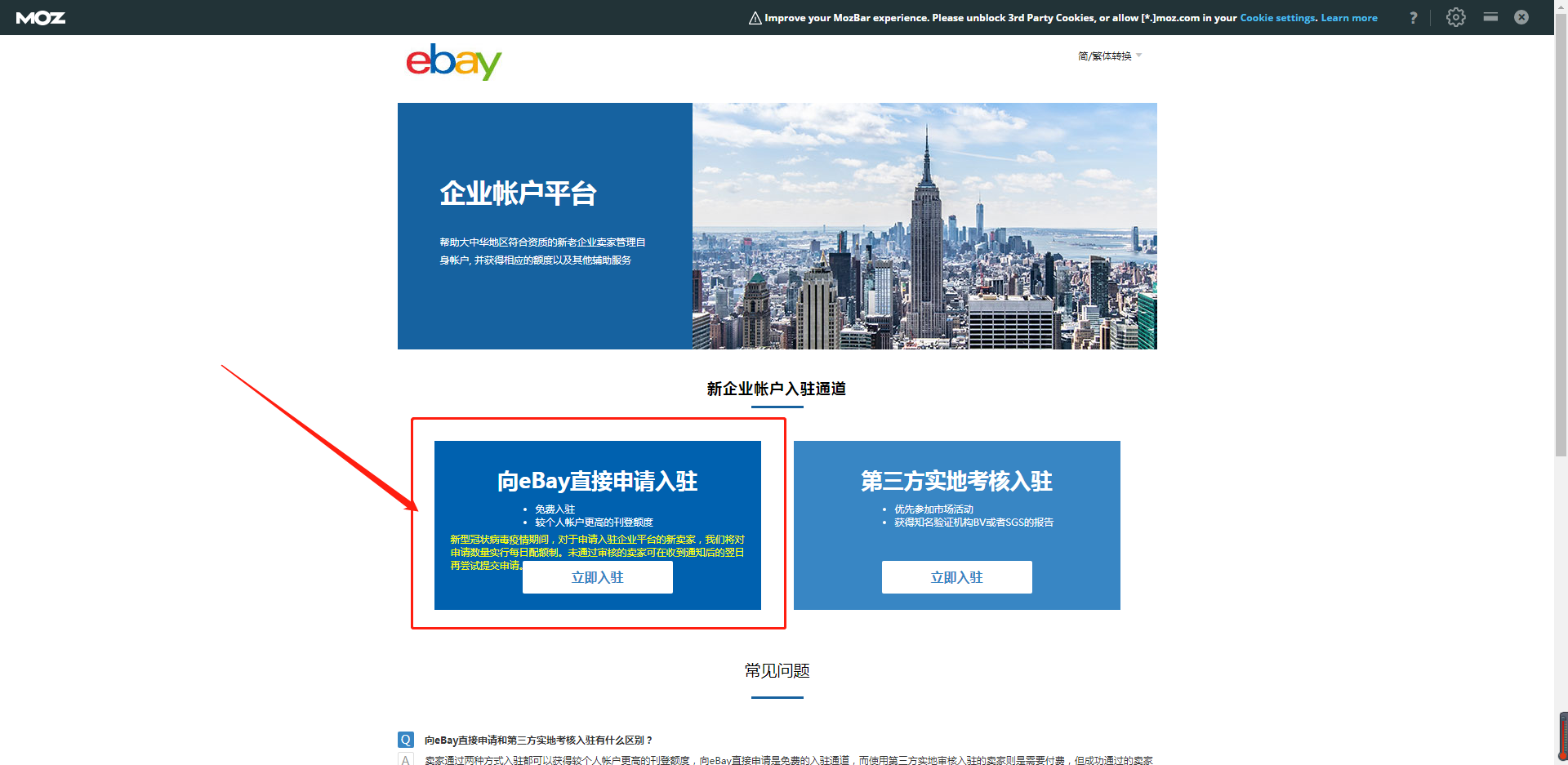 ebay开店的流程及费用「新手一看就懂的ebay开店」