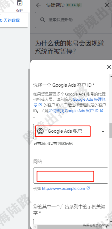 谷歌广告账号被停用如何解封「手把手教你解封Google Ads」