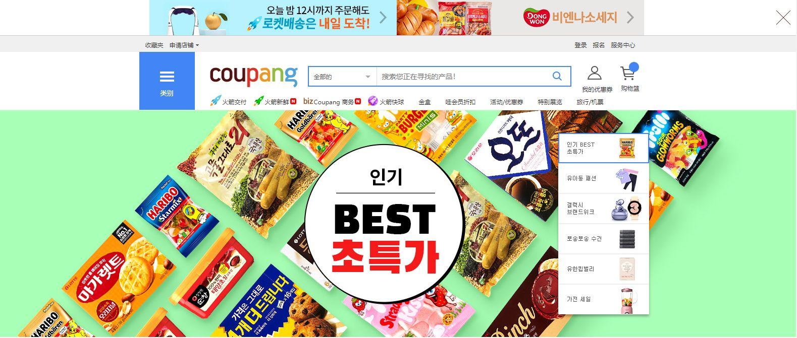 韩国电商平台coupang怎么样「coupang值得跨境卖家入驻吗」
